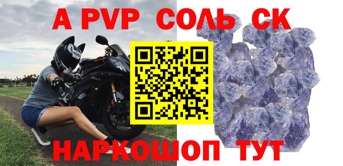 Alfa_PVP  Alpha PVP Crystall  Губкин  Вход с VPN  A-PVP Соль  A-PVP VHQ 