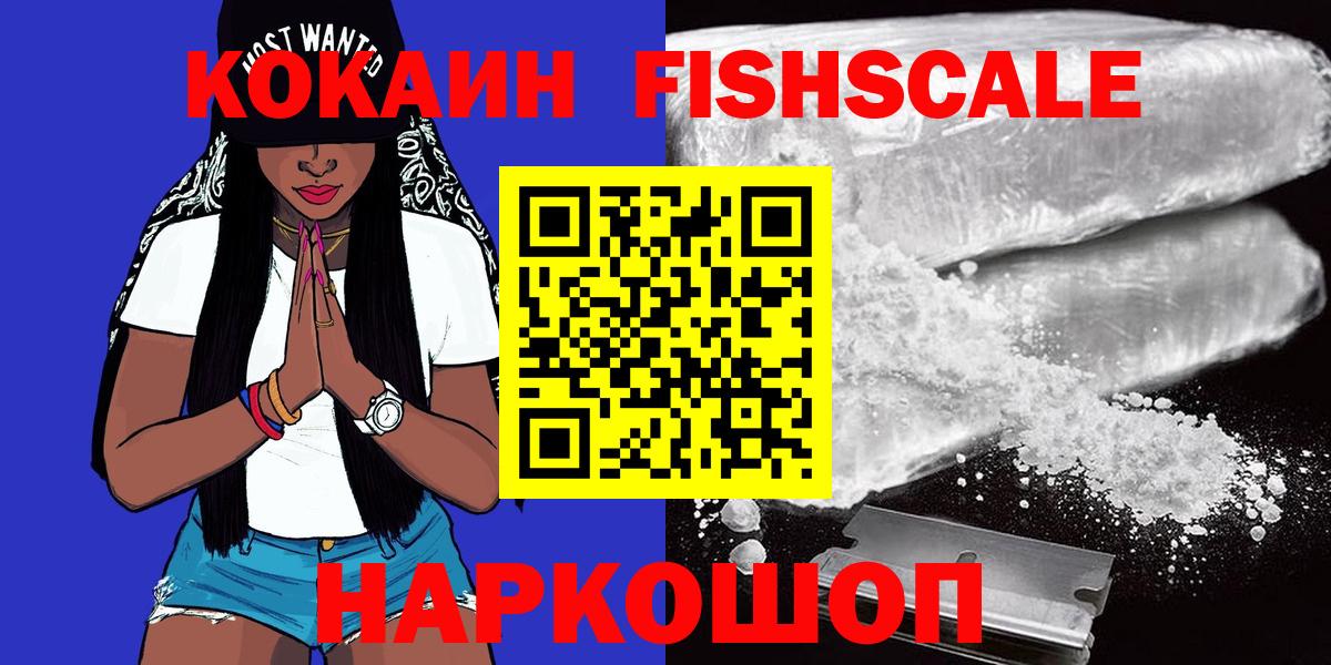 Cocaine  Вход с VPN  Губкин  COCAIN 98%  Кокаин VHQ 