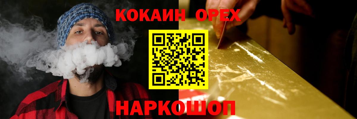 КОКАИН 99% Губкин