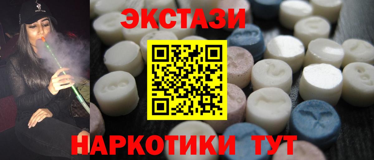 Губкин  ЭКСТАЗИ  Экстази Дубай  Вход с VPN  Ecstasy 99% 