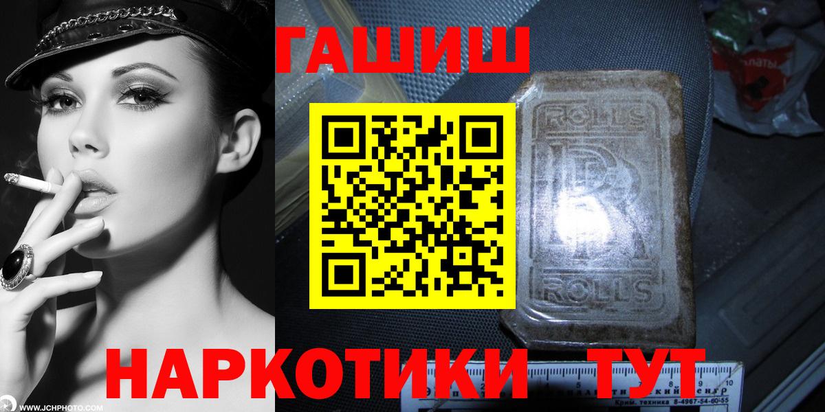 Губкин  купить наркотики сайты  ГАШИШ убойный  Вход с VPN  Гашиш 40% ТГК 