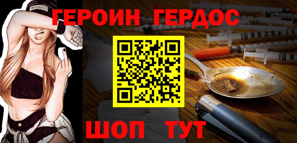 Губкин  Героин белый  Героин  Вход с VPN 