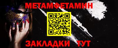метамфетамин Балашиха