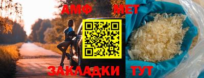 первитин Балахна