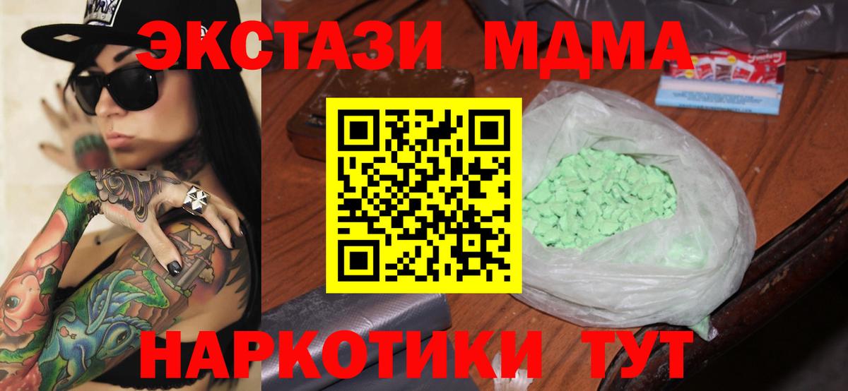 МДМА VHQ Губкин