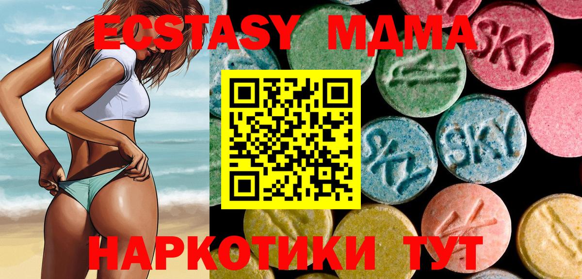 MDMA  МДМА Molly  Вход с VPN  Губкин 