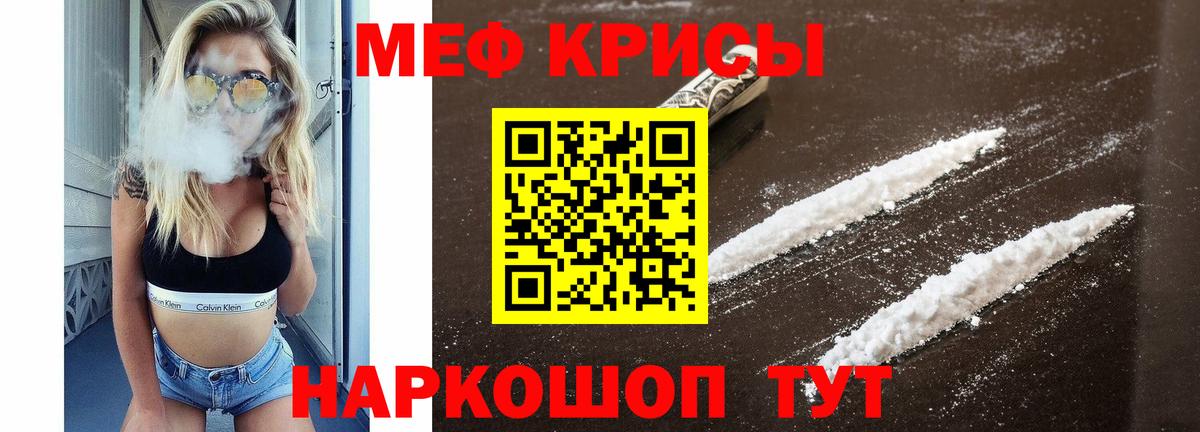 Меф  Губкин