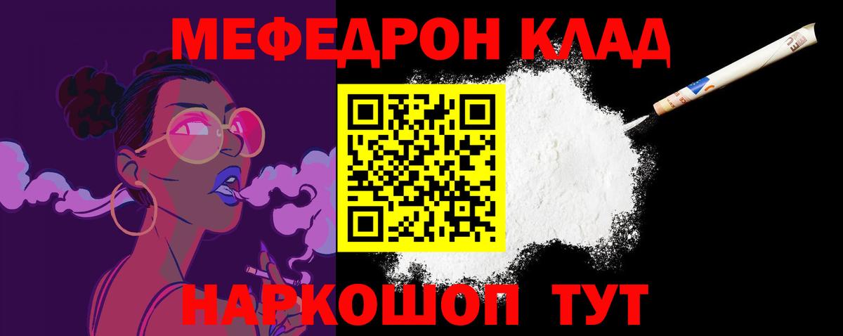Мефедрон  МЯУ-МЯУ мука  Губкин  Вход с VPN  Мефедрон VHQ 