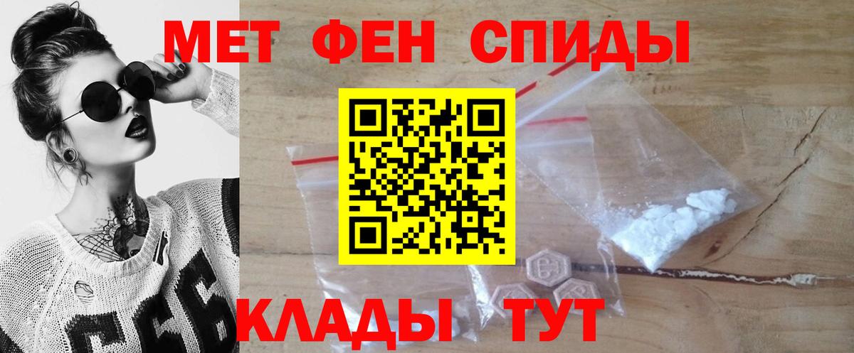 Губкин  Первитин  Вход с VPN  МЕТАМФЕТАМИН мет 