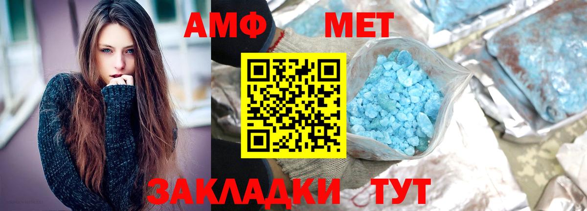 МЕТАМФЕТАМИН кристалл Губкин