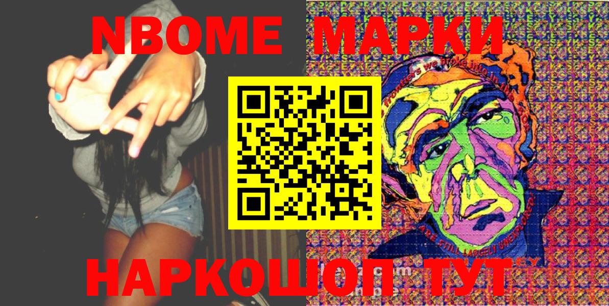 купить наркоту  Вход с VPN  Губкин  Наркотические марки 1,5мг 