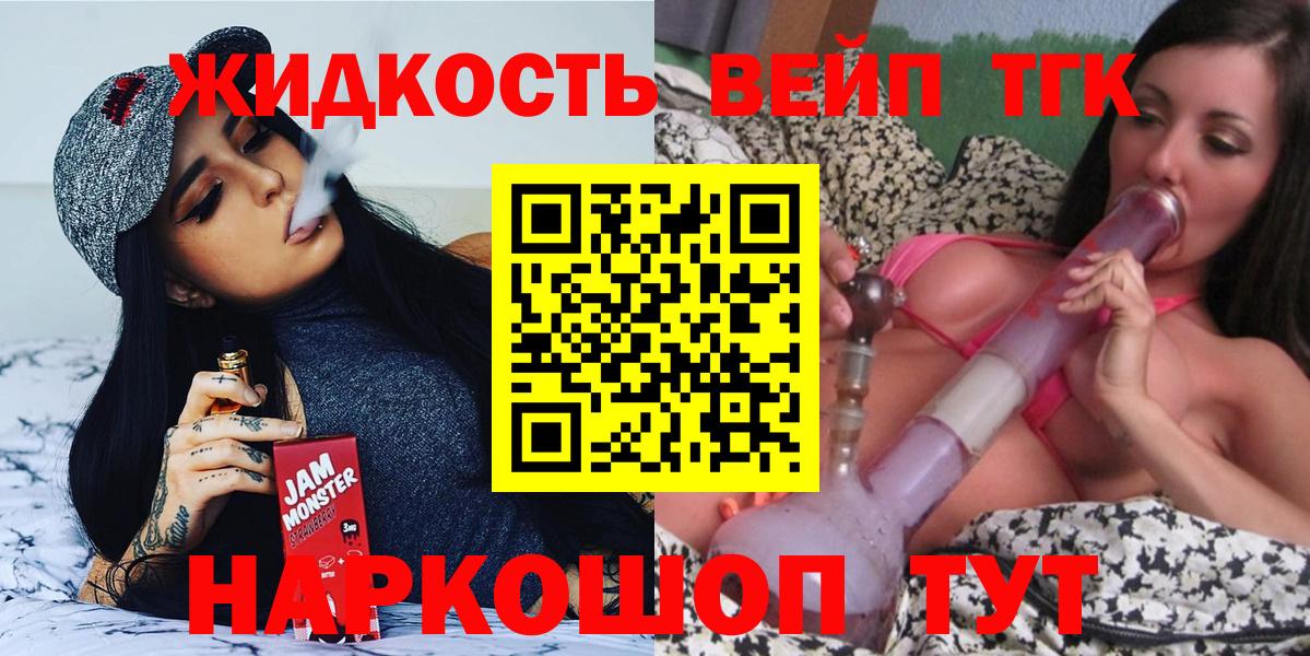 ТГК THC oil Губкин