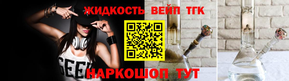 Дистиллят ТГК гашишное масло  ТГК вейп с тгк  Вход с VPN  Губкин 