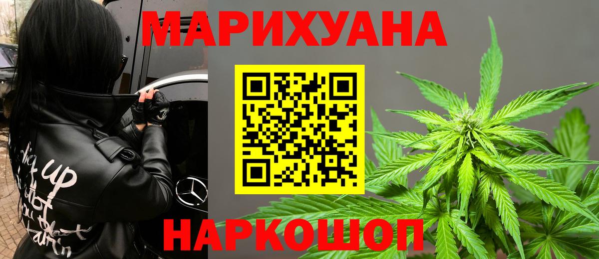 МАРИХУАНА SATIVA & INDICA  Марихуана MAZAR  Вход с VPN  Бошки марихуана Bruce Banner  Губкин  Бошки марихуана марихуана 